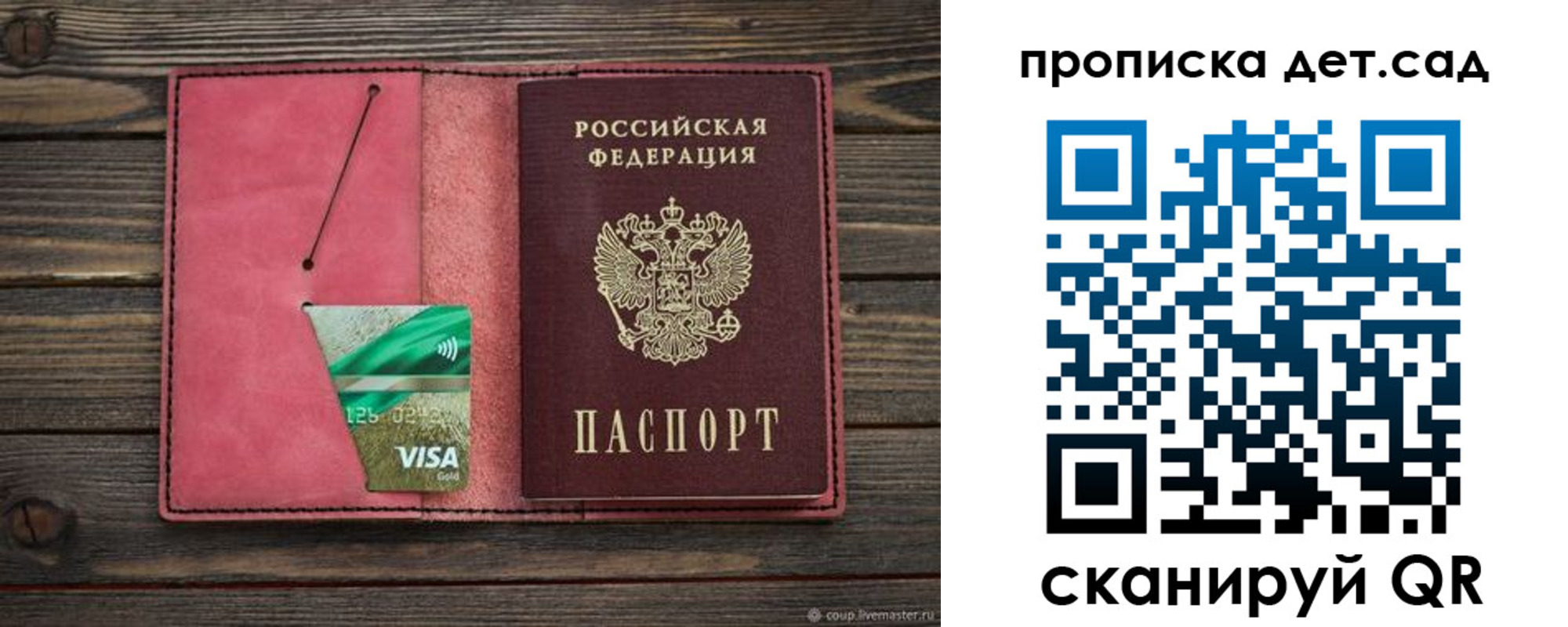 купить прописку в Нижнекамске
