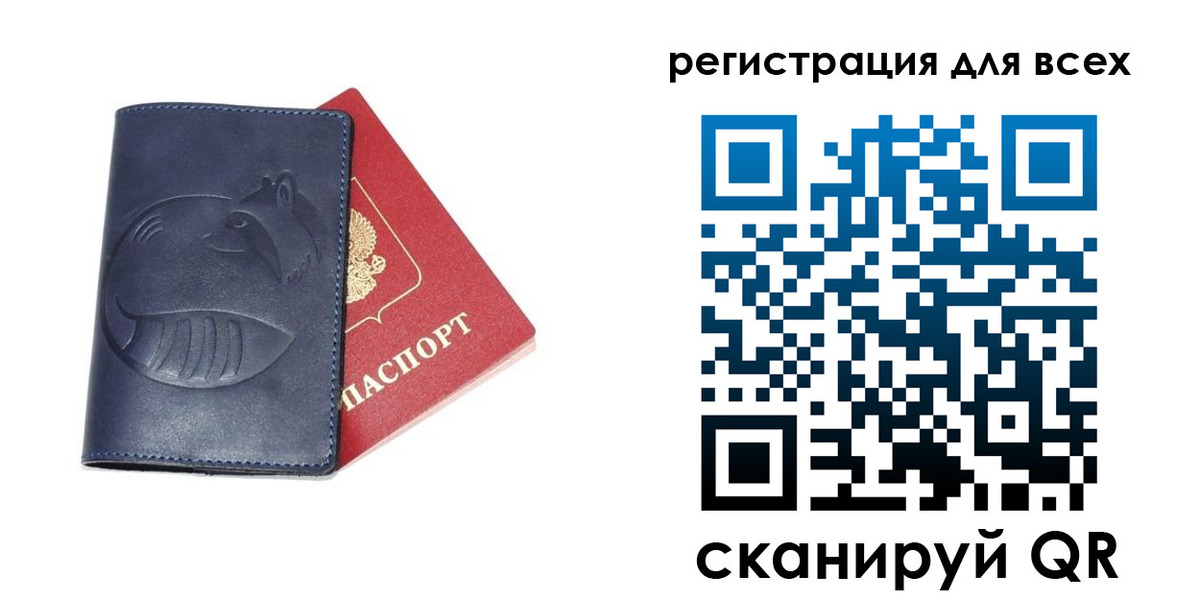 регистрация в Нижнекамске