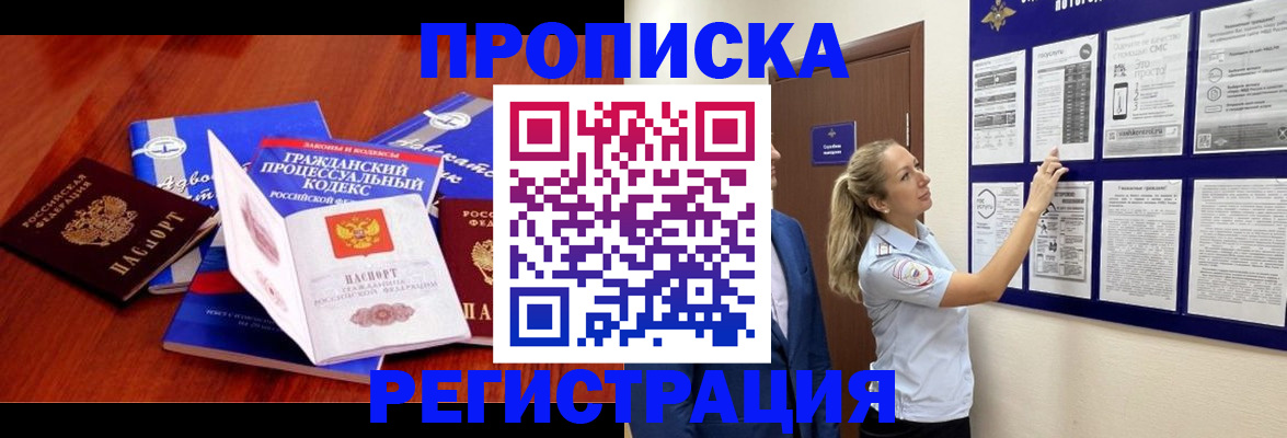 прописка иностранных граждан в Нижнекамске