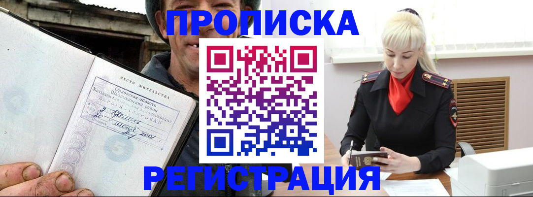 регистрация в Нижнекамске