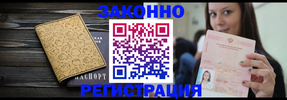 временная прописка в Нижнекамске