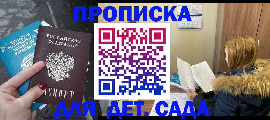 прописка от собственника в Нижнекамске