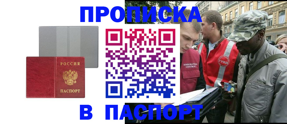 временная регистрация для всех в Нижнекамске